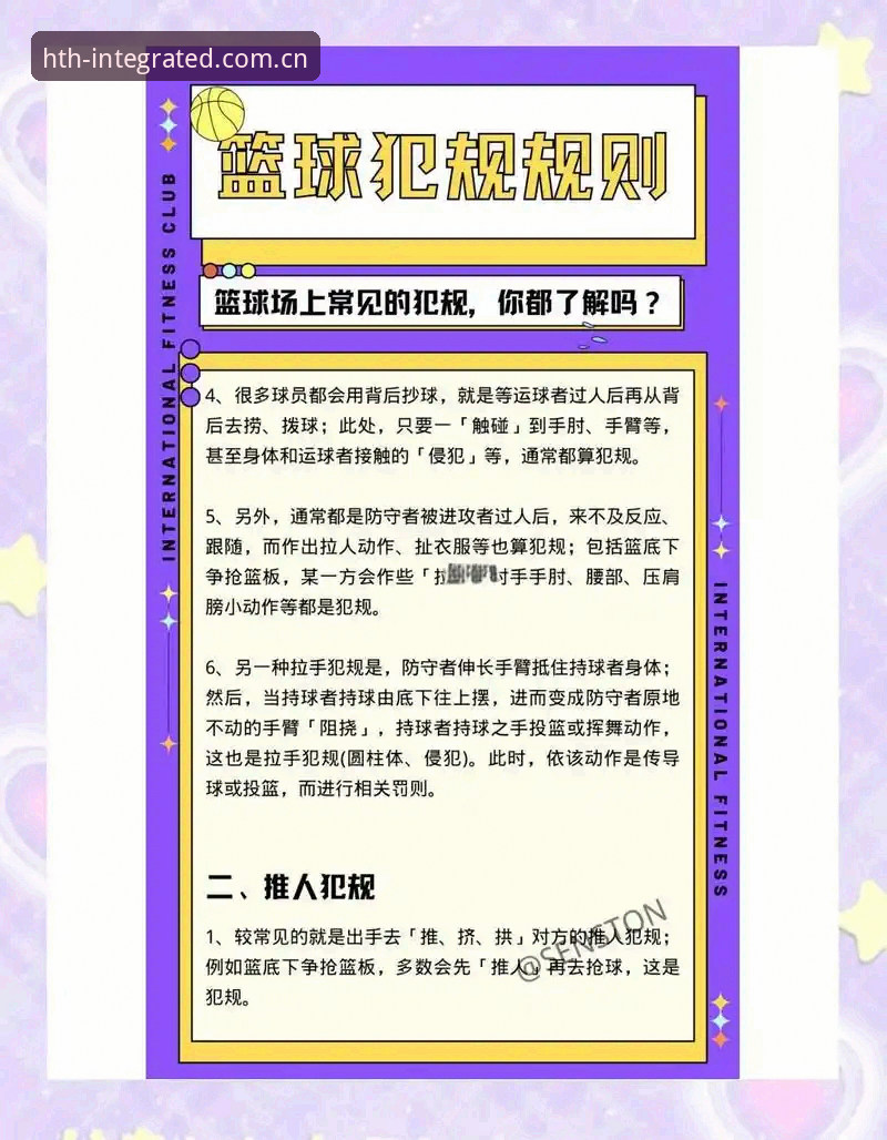 华体会体育篮球比分数据常见问题 华体会体育篮球比分数据常见问题完整指南——避开这些坑,数据查询不再绕路